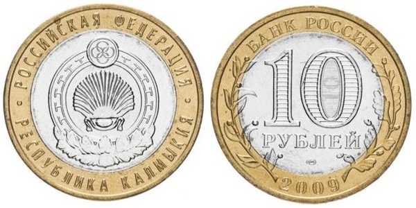 10 rublos (Republic of Kalmykia)