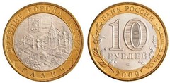 10 rublos (Galich)