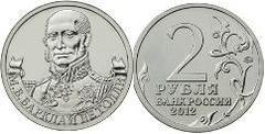 2 rublos (General M.B. Barklay de Tolly)