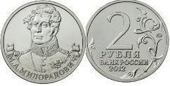 2 rublos (General M.A. Miloradovich)