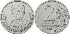 2 rublos (Generaal A.I. Osterman-Tolstoi)