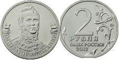 2 rublos (Emperor Alexander I)