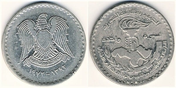 1 pound (25th Anniversary of the Feast of Al-Baath)