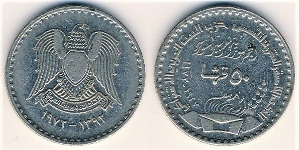 50 piastres (25th Anniversary of the Feast of Al-Baath)