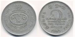 2 rupees (50 Aniversario de la FAO)