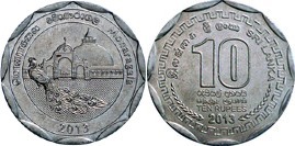 10 rupees (Monaragala District)