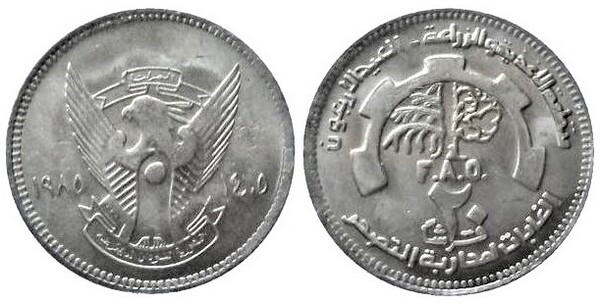 20 ghirsh (FAO)