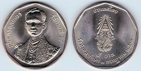 5 baht (42nd Anniversary of the Reign of King Rama IX)