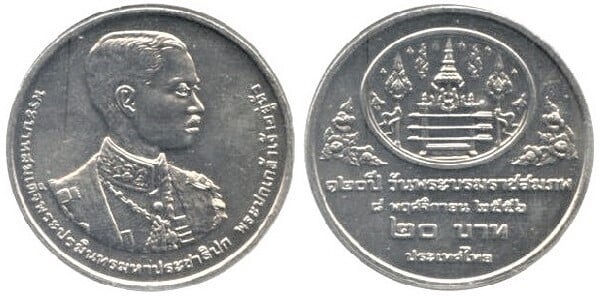 20 baht (120th Anniversary of the Birth of King Rama VII)