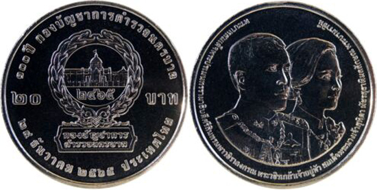 20 baht (Centenario-Metropolitan Police)