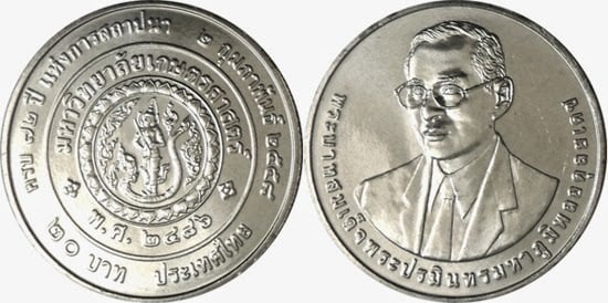 20 baht (72nd Anniversary - Kasetsart University)