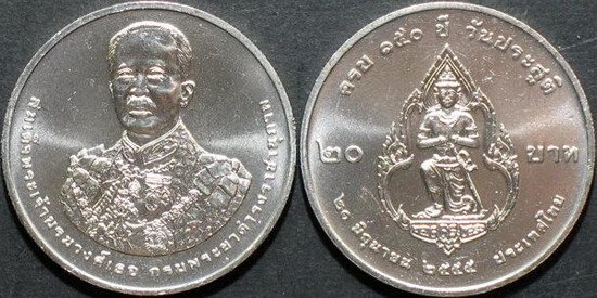 20 baht (150th Anniversary - Birth of Prince Ditsawarakuman Damrong)