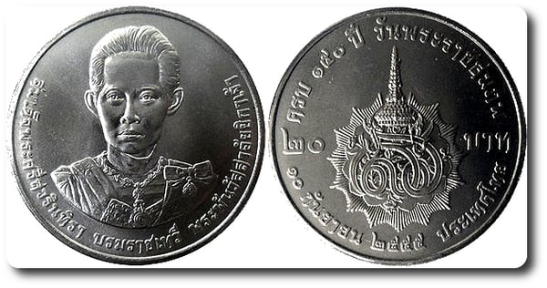 20 baht (150th Anniversary - Birth of Grandmother Queen Sri Savarindira)