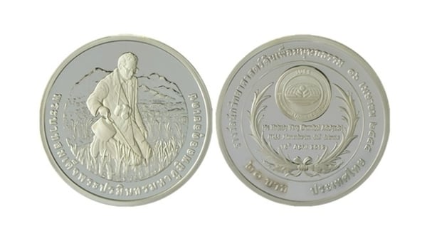 20 baht (International Humanitarian Scientific Union)