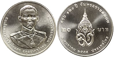 20 baht (120th Anniversary of the birth of Prince Mahidol Adulyadej)