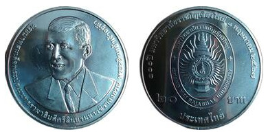 20 baht (Centenary of Rajabhat University of Chiang Mai)