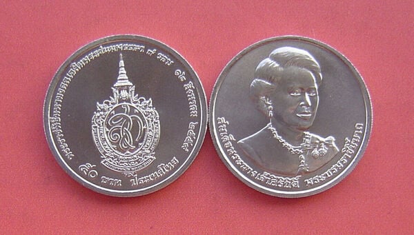 50 baht (84th Birthday - Birth of Queen Sirikit)