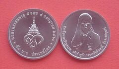 50 baht (60th Anniversary-Birthday of Princess Chulabhorn)