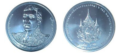 50 baht (Celebration on the occasion of the 6th anniversary of the birth of His Majesty the King)