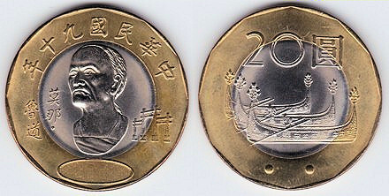 20 dollars (20 yuan)