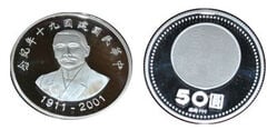 50 dollars (90th anniversary of the Republic)