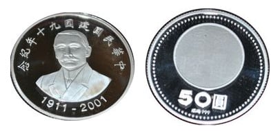 50 dollars (90th anniversary of the Republic)