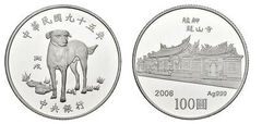 100 dollars (Lunar Year of the Dog)