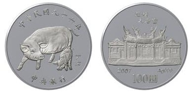 100 dollars (Lunar Year of the Pig)