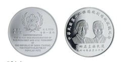 200 dollars (Inauguration of the President and Vice-President of the Republic of China)