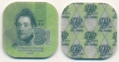 3 rublos (F. P. de Volan)