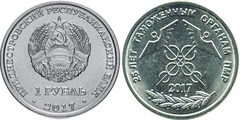 1 rublo (25 Aniversario del Servicio de Aduanas TMR)
