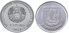 1 rublo (Ciudad de Dubăsari)