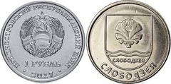1 rublo (Ciudad de Slobodzeya)