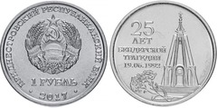 1 rublo (25 Aniversario de la Tragedia de Bendery)