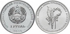 1 rublo (Lirio de los Valles-Convallaria majalis)