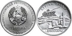 1 rublo (Monte de la Gloria - Distrito de Dubăsari)