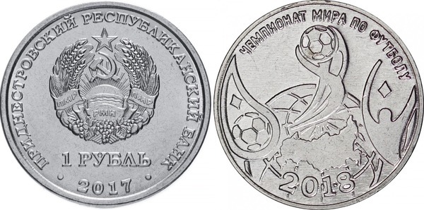 1 rublo (XXI Campeonato Mundial de Fútbol - Rusia 2018)