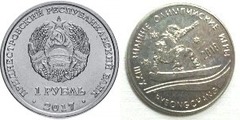 1 rublo (XXIII Juegos Olímpicos Invierno Corea del Sur - 2018)
