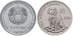 1 rublo (Año del Perro dorado - 2018)