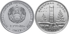 1 rublo (Monumento de la Gloria - Grigoriopol)