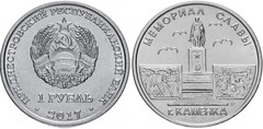 1 rublo (Monumento de la Gloria - Kamenka)