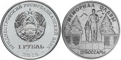 1 rublo (Monumento de la Gloria - Dubăsari)