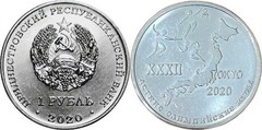 1 rublo (XXXII Juegos Olímpicos - Tokio 2020)
