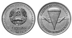 1 rublo (Tipos de Tropas de las Fuerzas Armadas - Aerotransportadas, Especiales y Unidad de Inteligencia)