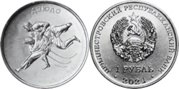 1 ruble (Judo)