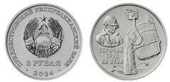 3 rubles (Metallurgist)