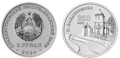 3 rubles (250 years of the village of Vadaturkovo)