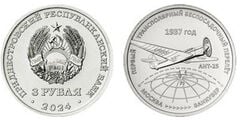 3 rubles (First non-stop transpolar flight. 1937)