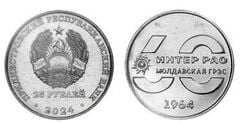 25 rubles (60 years of Moldova GRES)