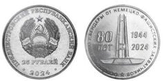 25 rubles (80 years since the liberation of Bendery from the invaders )